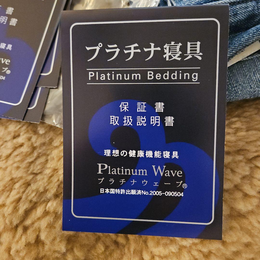 プラチナウェーブ 敷き布団ダブル - メルカリ