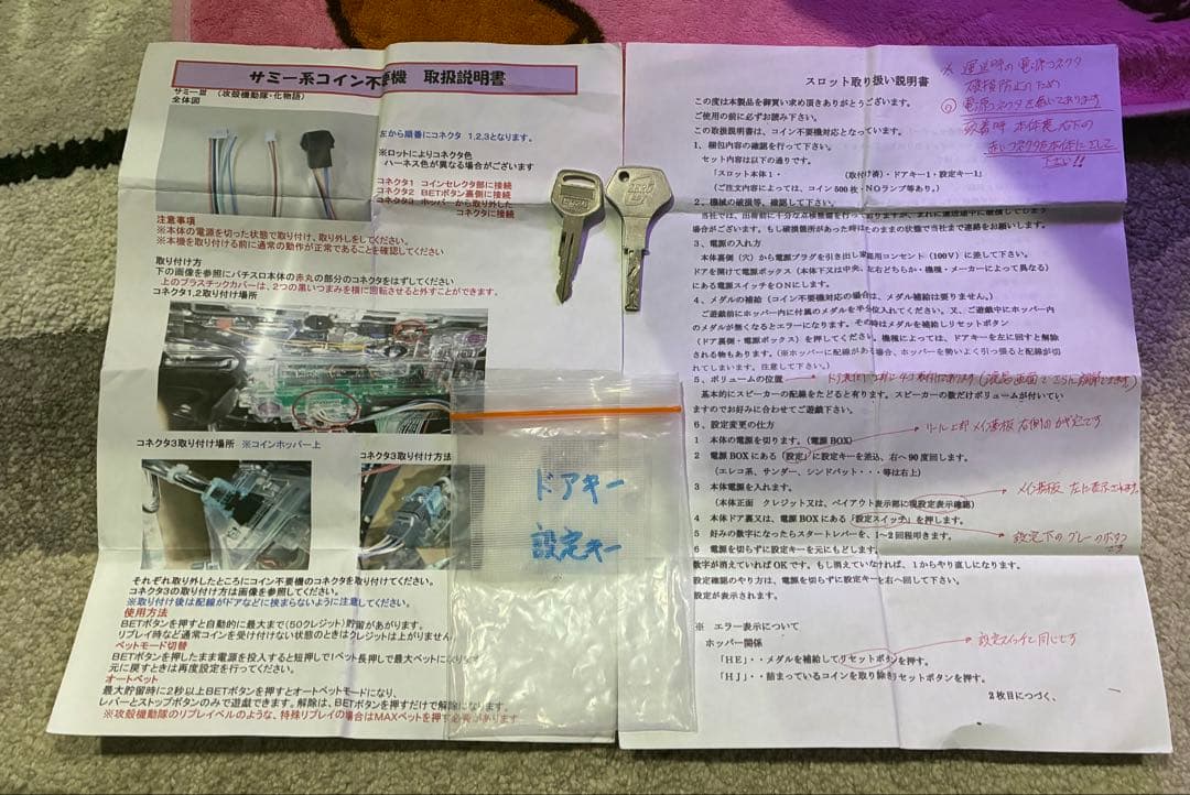 5号機 DISC UP ディスクアップ(2ndパネル) 実機 引き取り限定 - メルカリ