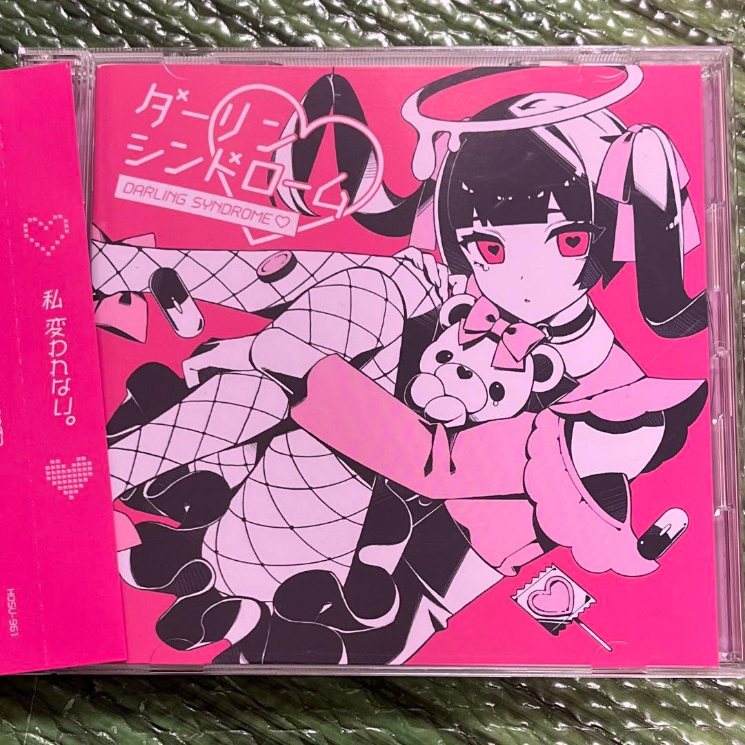 ダーリンシンドローム / かいりきベア - メルカリ