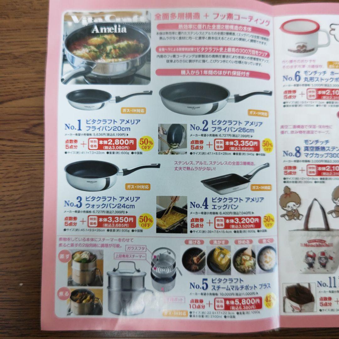 サンドラッグ点数券モンチッチ 55点分 - メルカリ