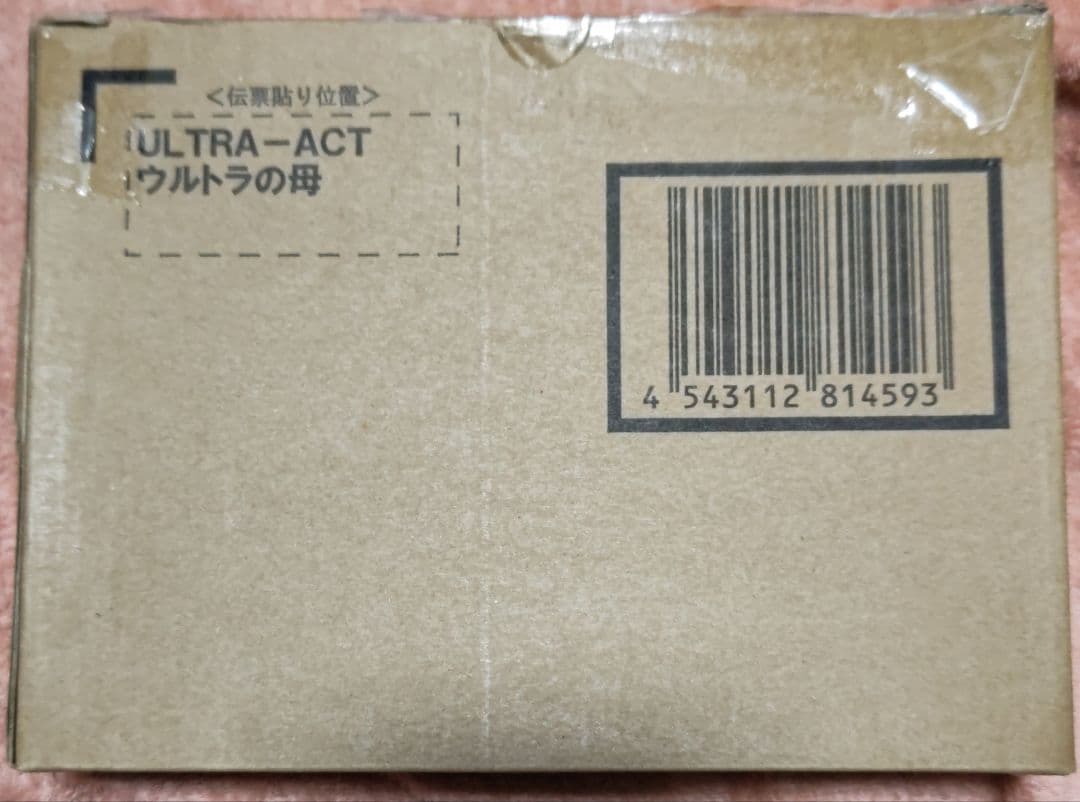 ウルトラアクト ウルトラの母 美品（箱難あり）プレバン限定 - メルカリ