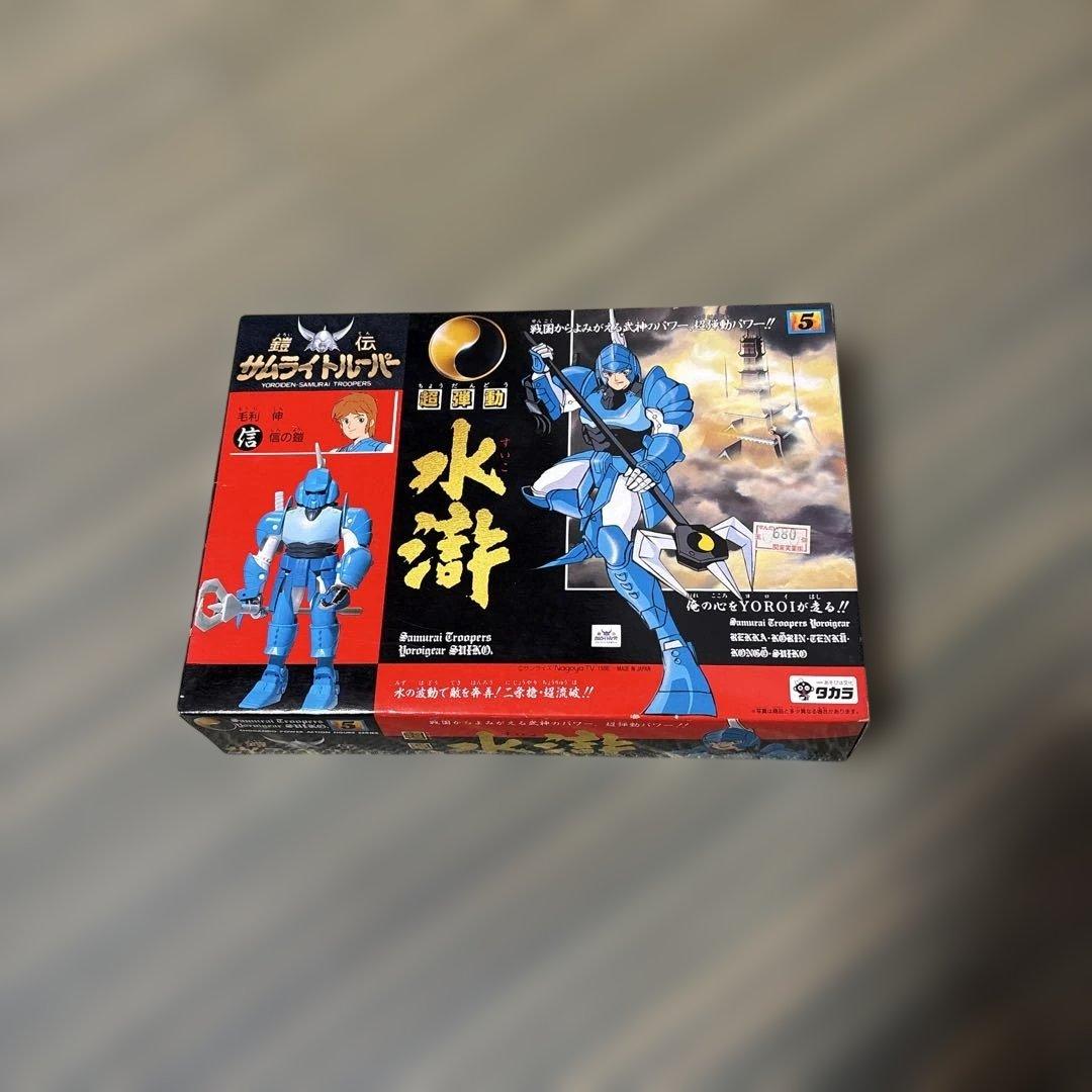 当時物】鎧伝サムライトルーパー 超弾動 水滸の鎧（毛利伸）タカラ