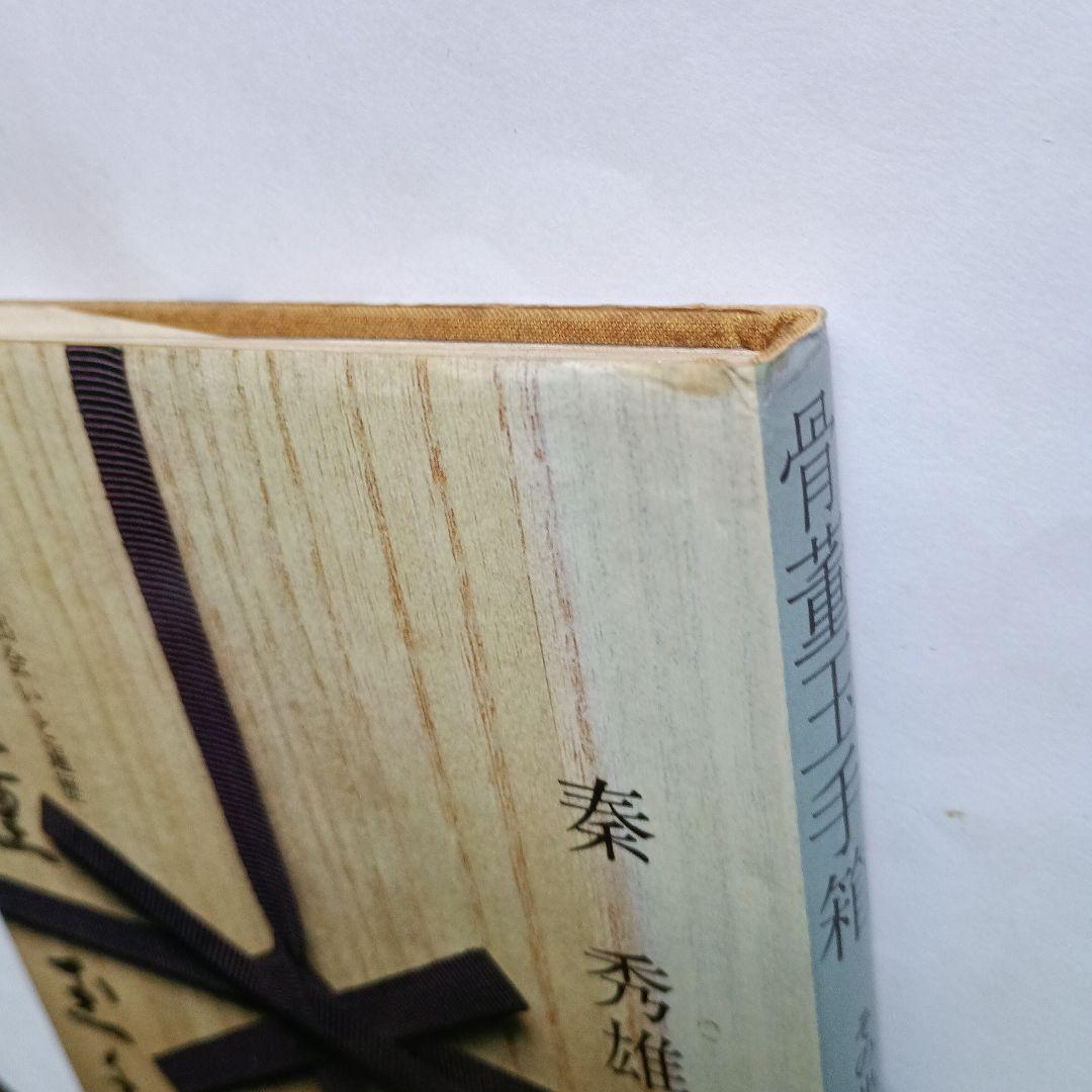 骨董玉手箱 - メルカリ