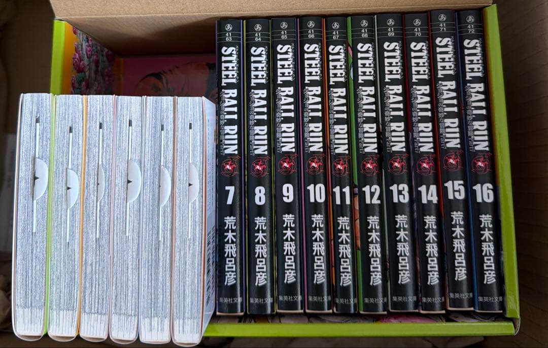 ジョジョの奇妙な冒険 文庫本 第7部まで全巻BOXセット - メルカリ