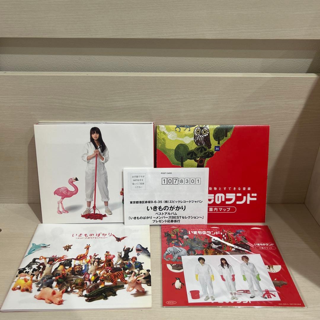 いきものがかり ベストアルバム 初回限定盤 2CD+DVD - メルカリ