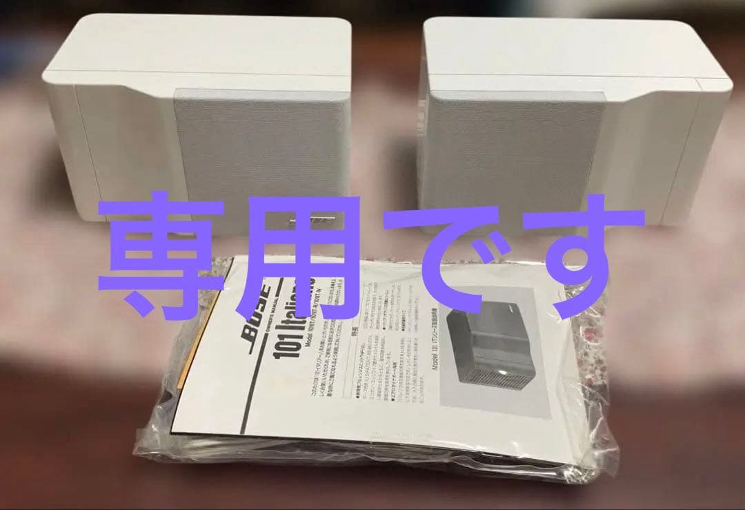 BOSE 101 Italiano スピーカー　白 Yahoo!オークション -「bose 101 白」の落札相場・落札価格