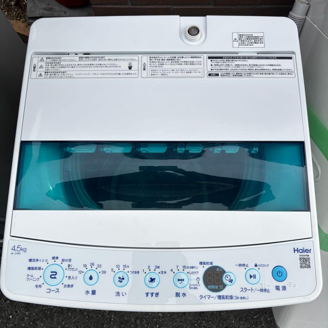 Haier 4.5kg 洗濯機 JW-JC45D 分解洗浄済み 2020年製