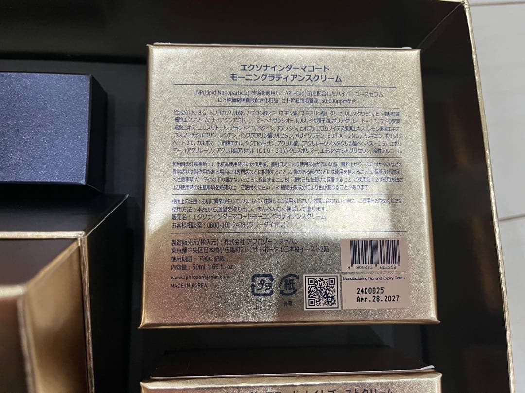 ルビーセル エクソナインダーマコードセット