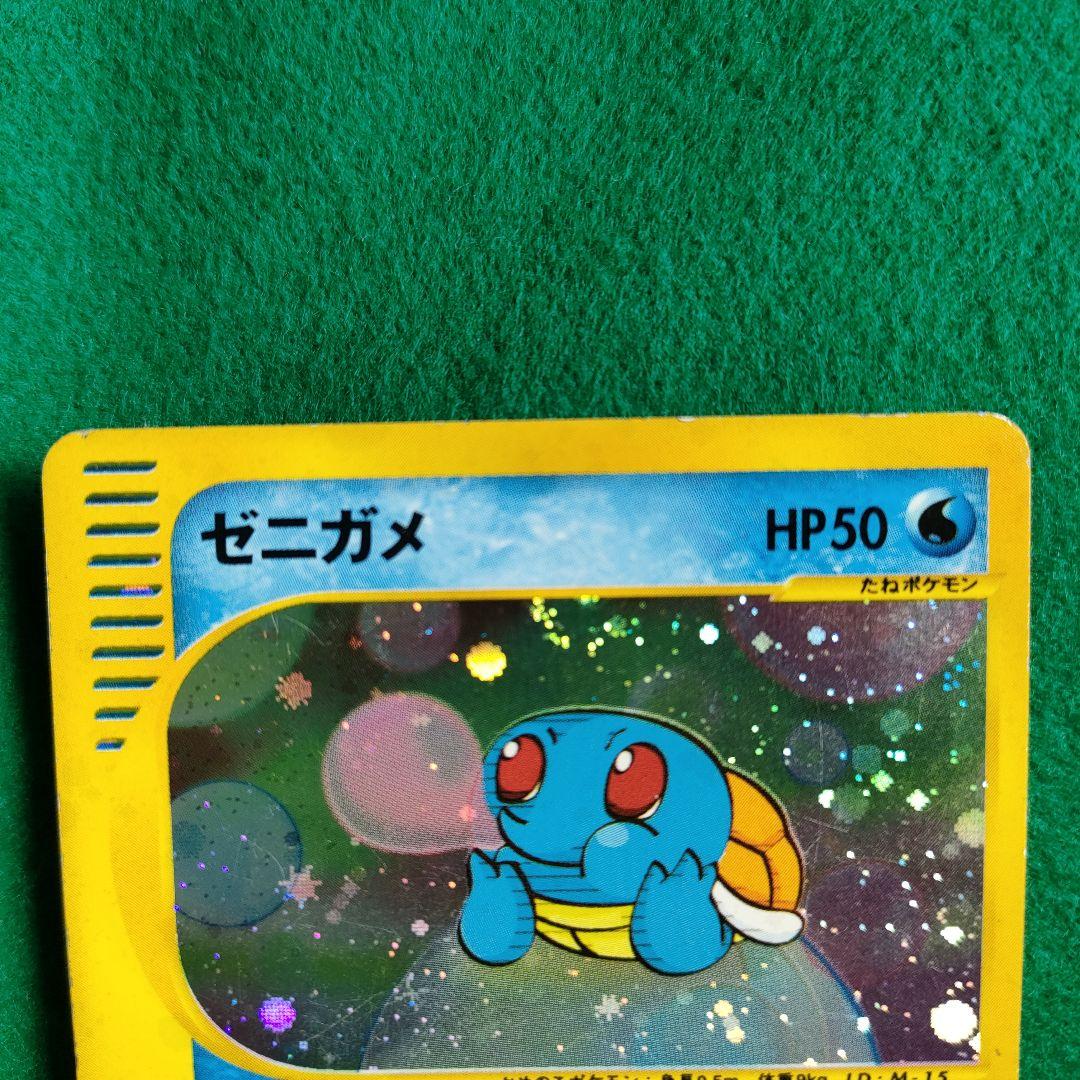 ゼニガメ マクドナルドオリジナル ミニマム☆パック 007/018 - メルカリ