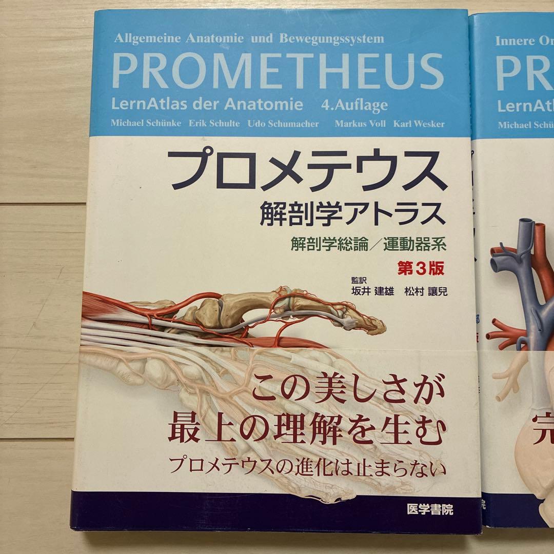 ◯プロメテウス　3冊セット◯