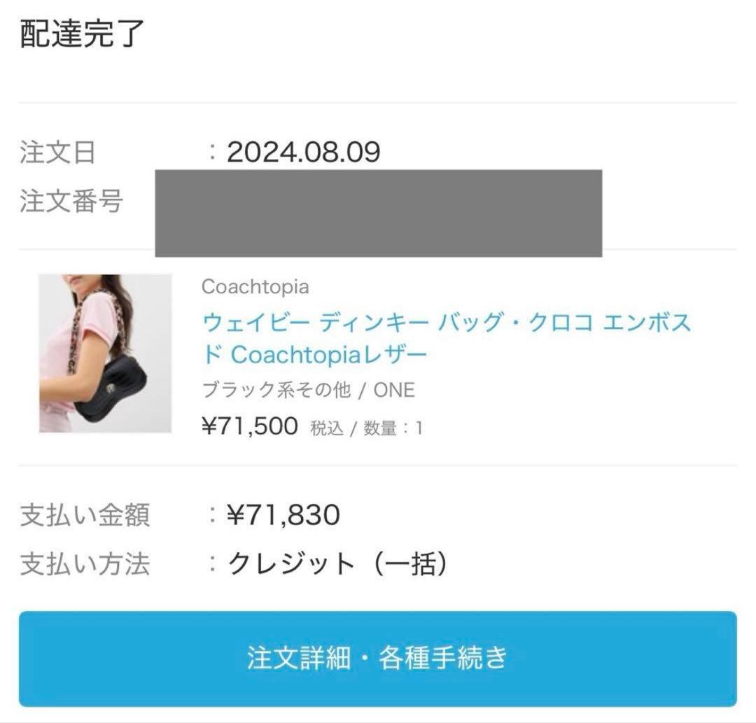 専 Coachtopia ウェイビー ディンキー バッグ・クロコ エンボスド