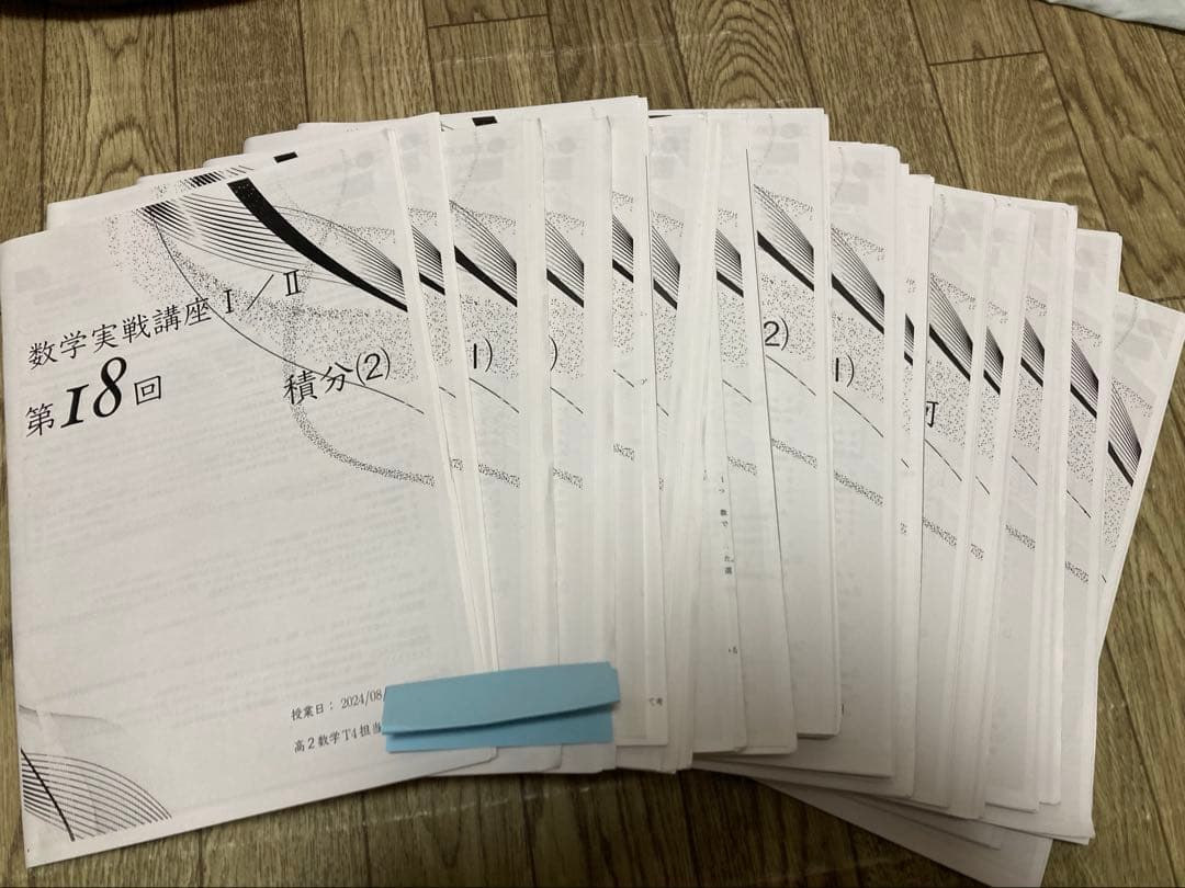 鉄緑会高2数学実践講座I/II 第18回ー第43回 - メルカリ