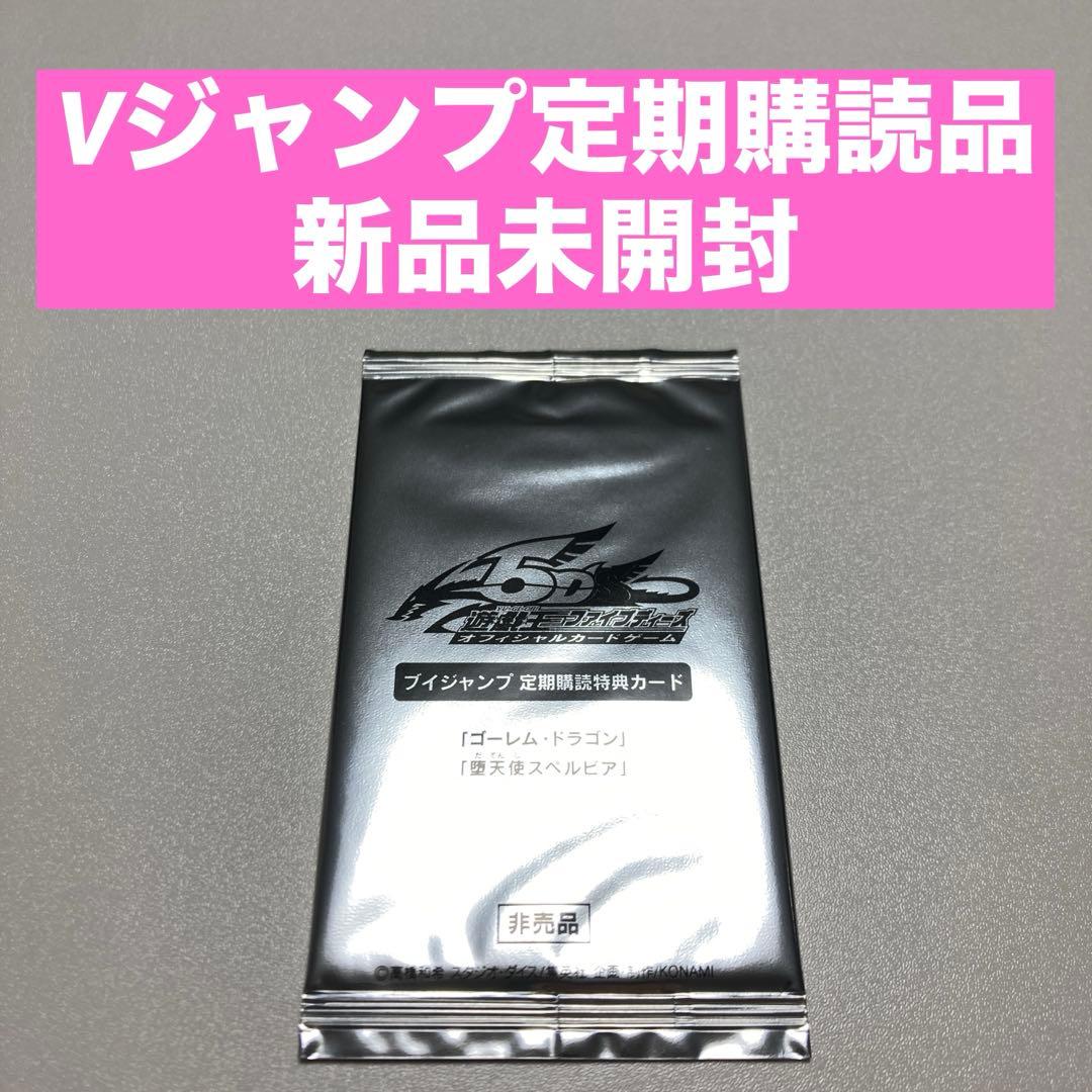 ⚡未開封品⚡ Vジャンプ 定期購読特典 2009年 春 Vジャンプ(ブイジャンプ)の【定期購読】『Vジャンプ』通販 | 集英社