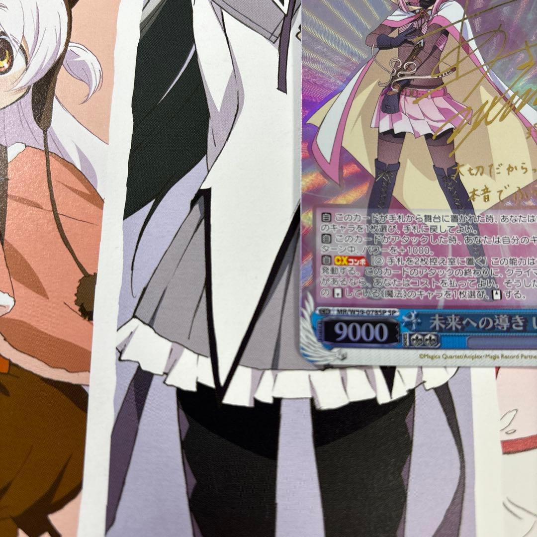 美品☆未来への導き いろは SP 麻倉ももさんサイン入りカード - メルカリ