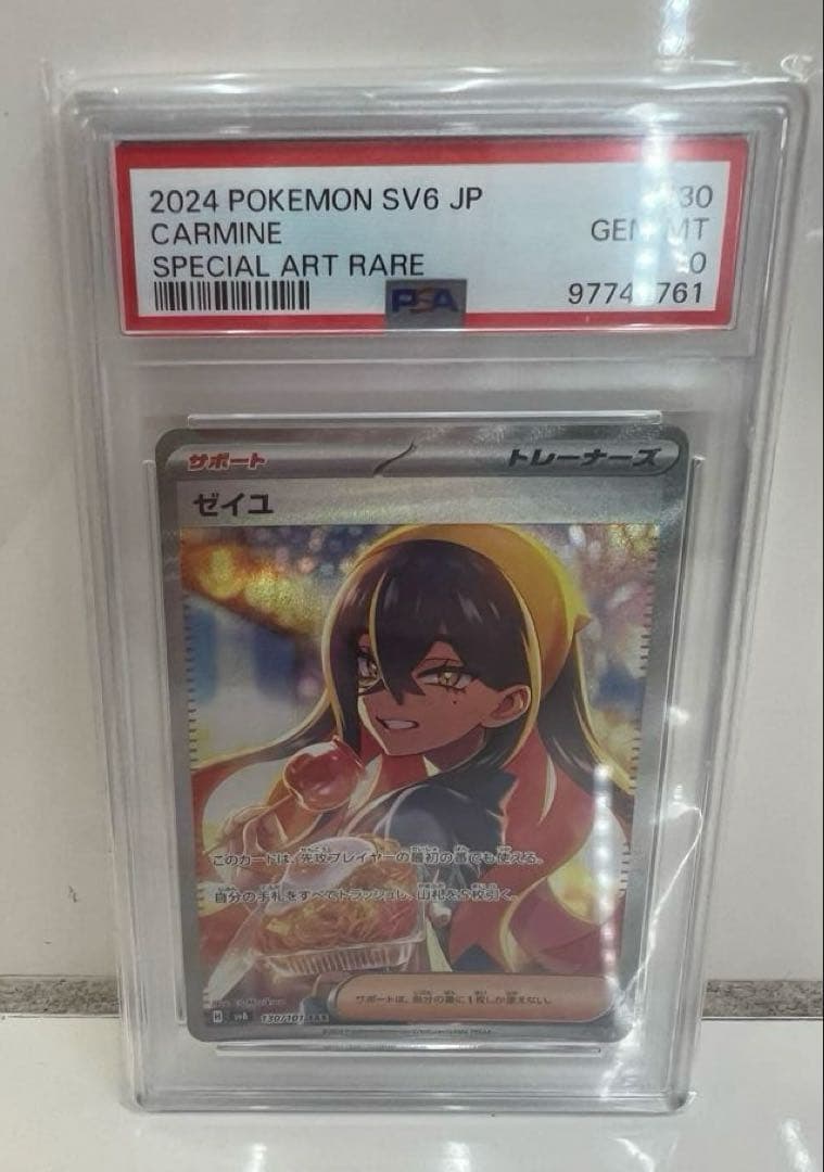 2024 POKEMON SV6 JP セイユ SPECIAL ART RARE2024 POKEMON SV6 JP