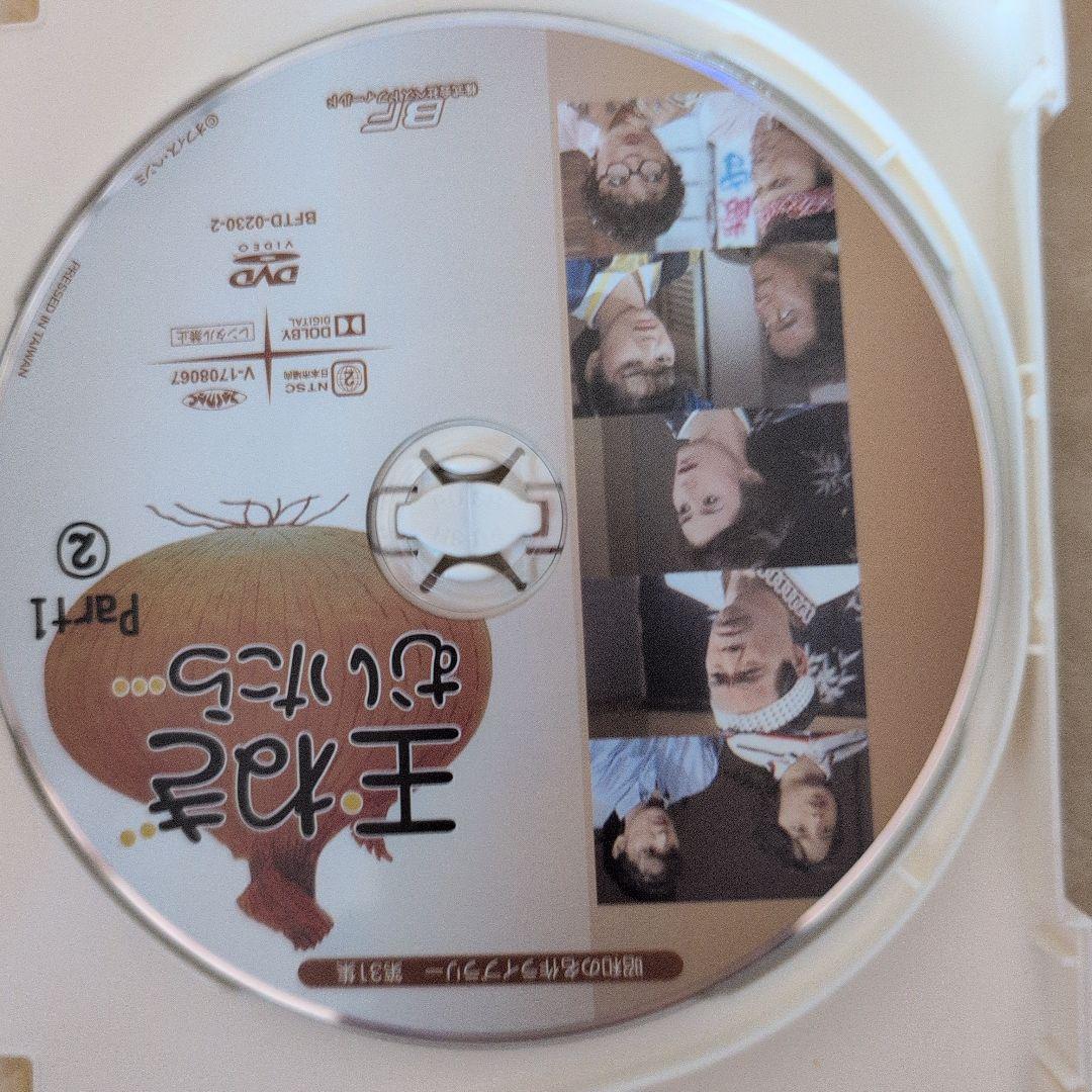 昭和の名作ライブラリー 第31集 玉ねぎむいたら… コレクターズDVD Par…