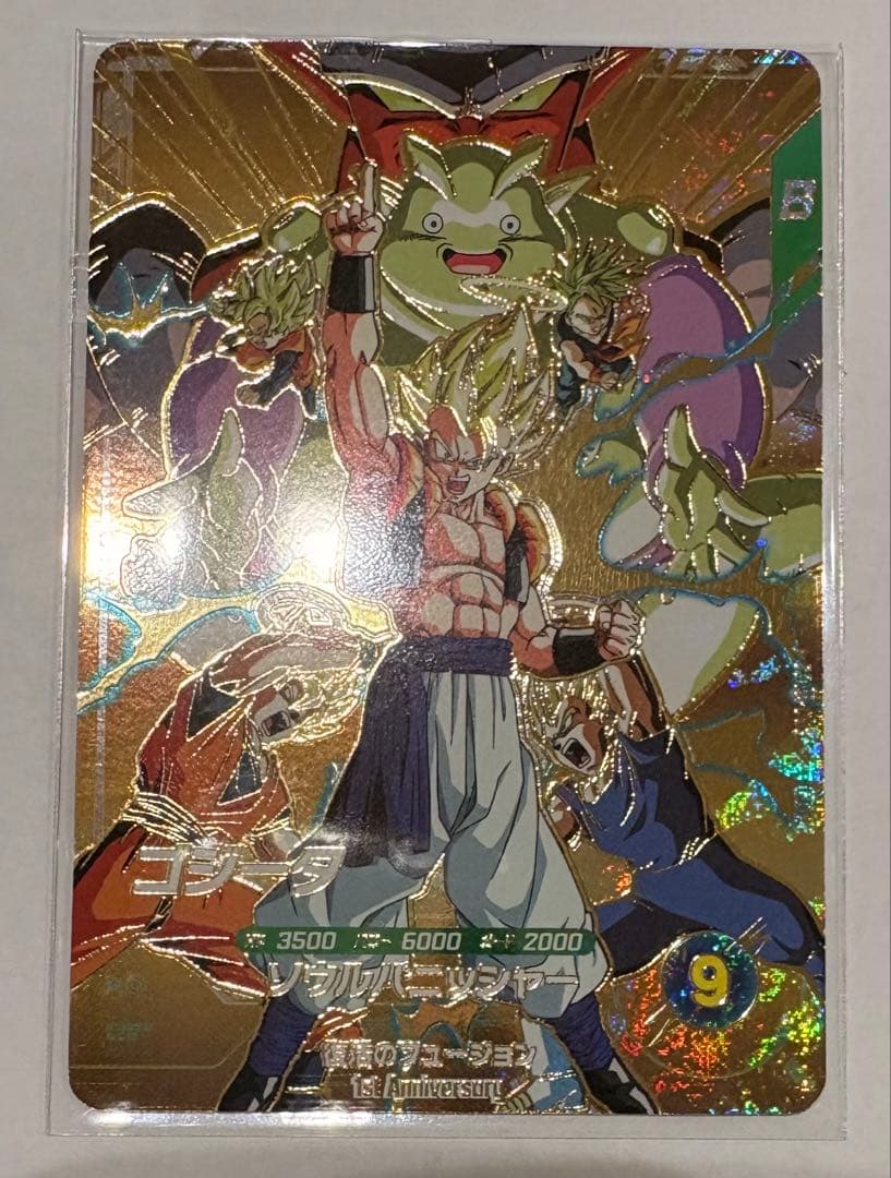 ドラゴンボールスーパーダイバーズ SDVA-003 ゴジータ GDR（美品