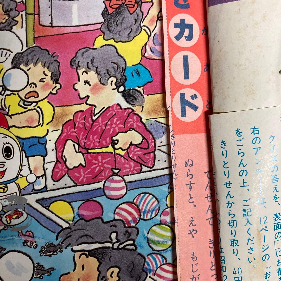 希少!! レア!! 幼稚園 9月号 昭和62年9月1日発行 昭和レトロ - メルカリ