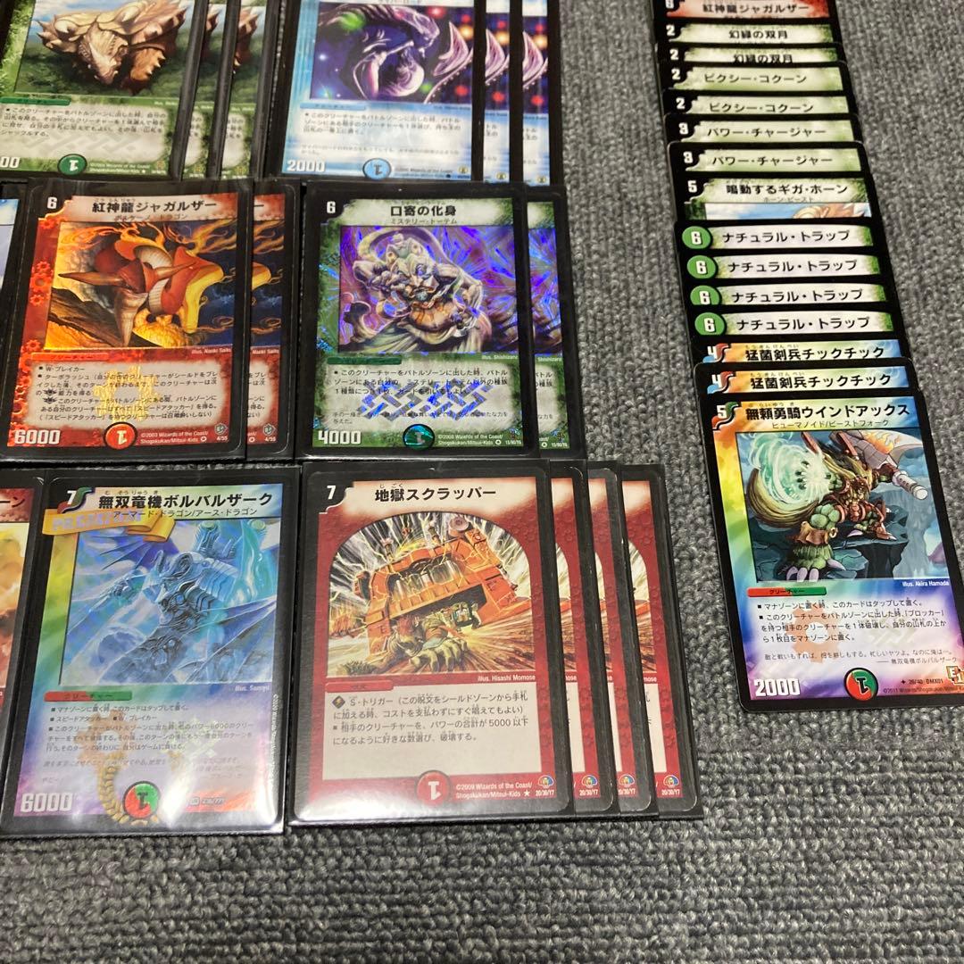 デュエマクラシック05 青赤緑ボルバルザークデッキ 計64枚 - メルカリ