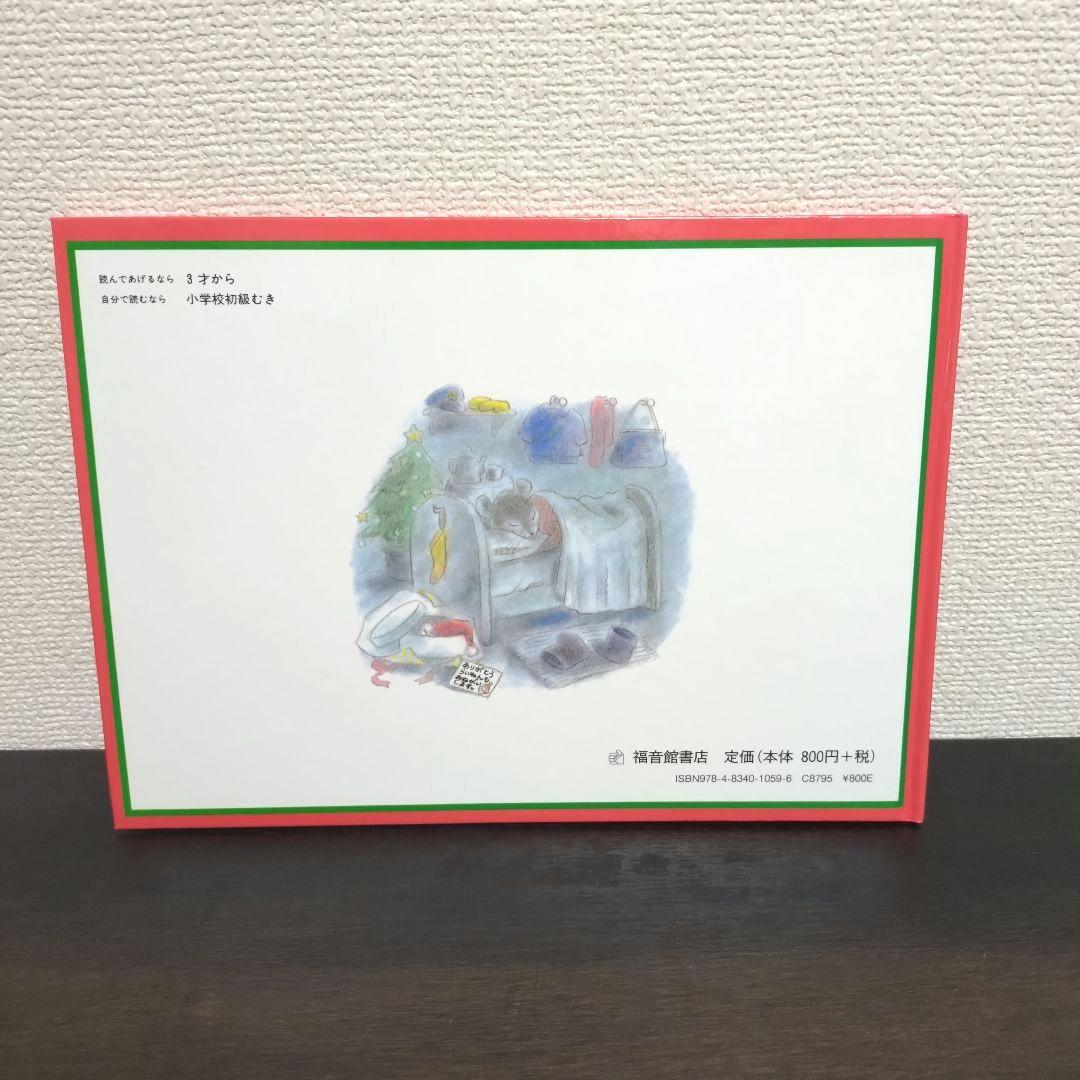 乳幼児〜中学年向け 絵本まとめ売り 福音館書店 くもん推薦図書