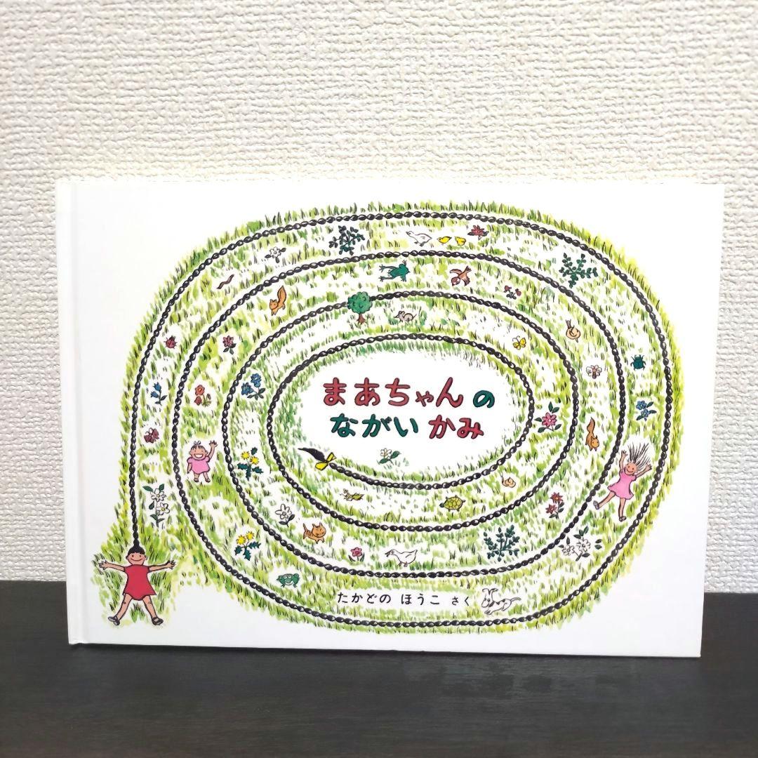 乳幼児〜中学年向け 絵本まとめ売り 福音館書店 くもん推薦図書