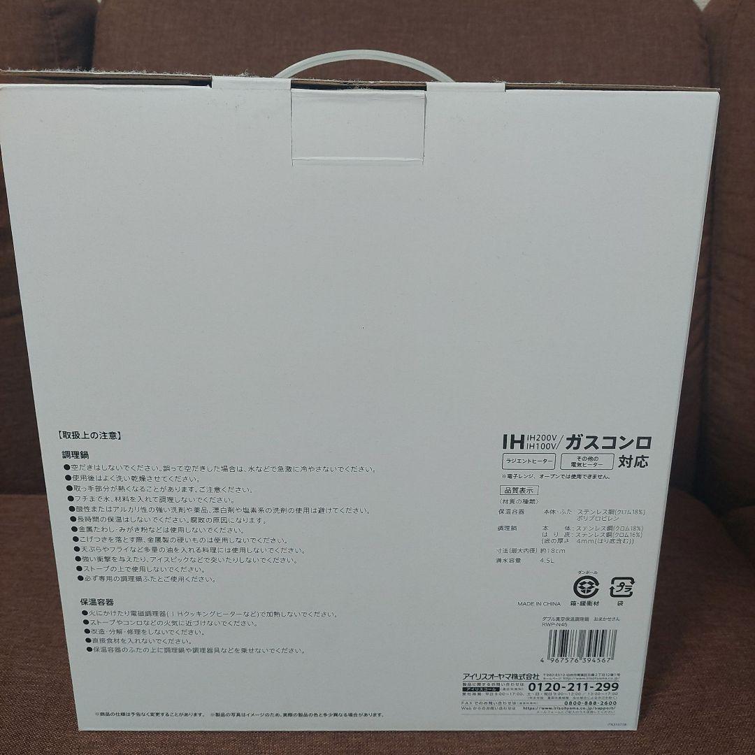 KITCHEN CHEF おまかせさん 4.5L