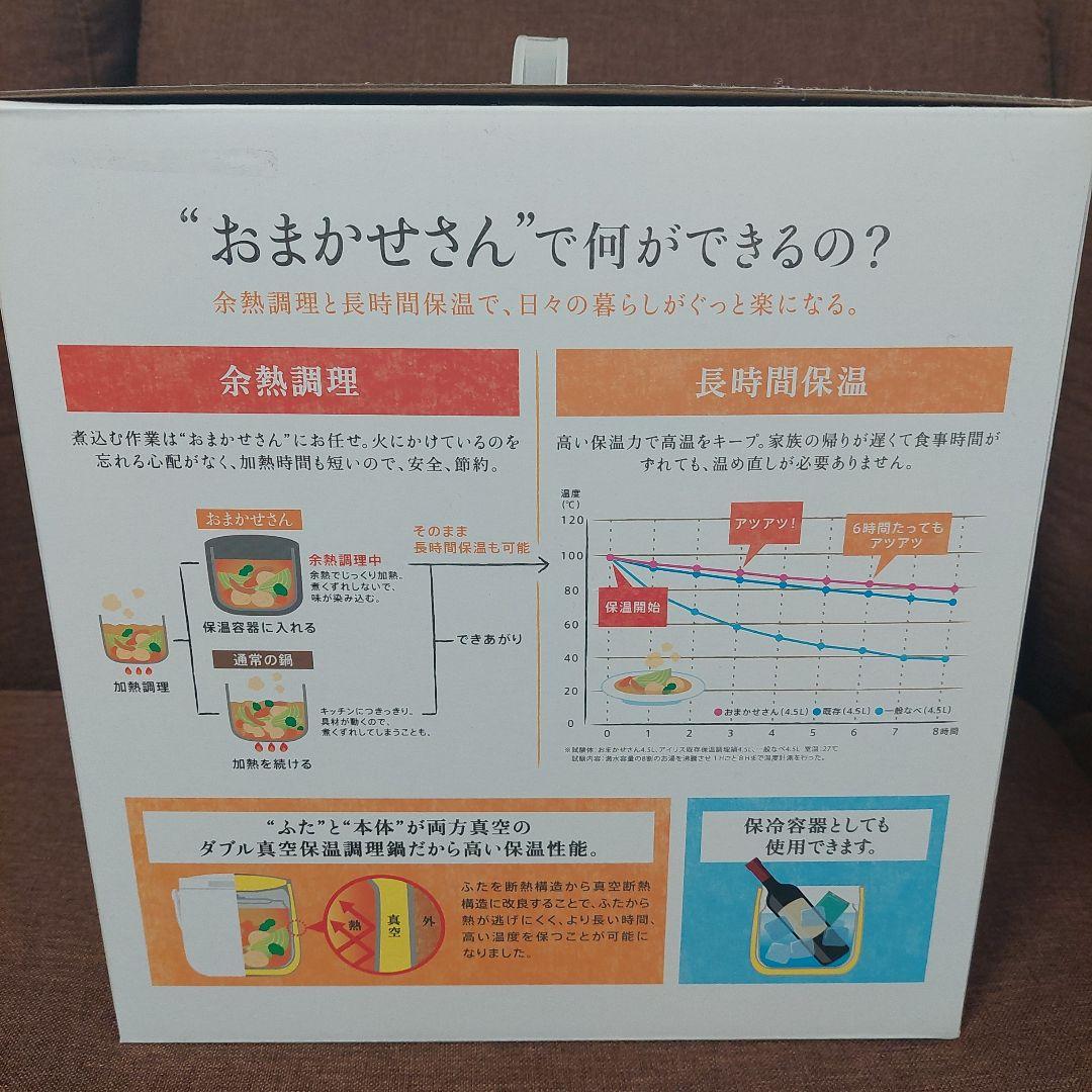 KITCHEN CHEF おまかせさん 4.5L