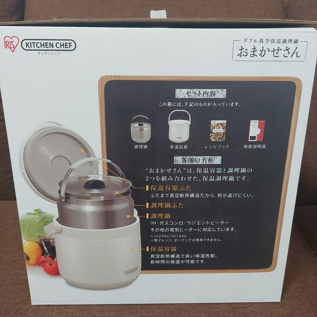 KITCHEN CHEF おまかせさん 4.5L