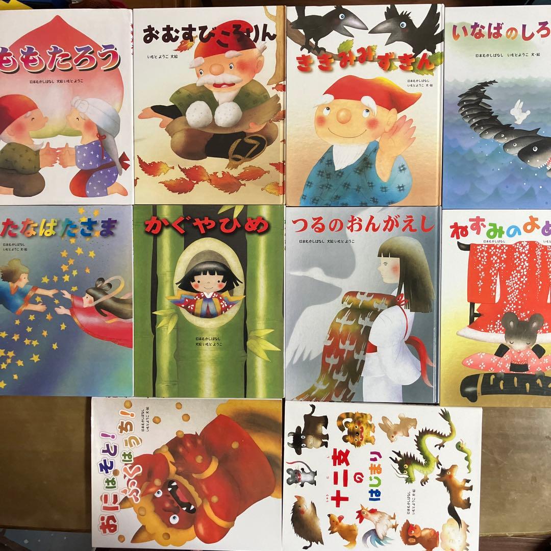 いもとようこ 絵本20冊セット まとめ売り - メルカリ