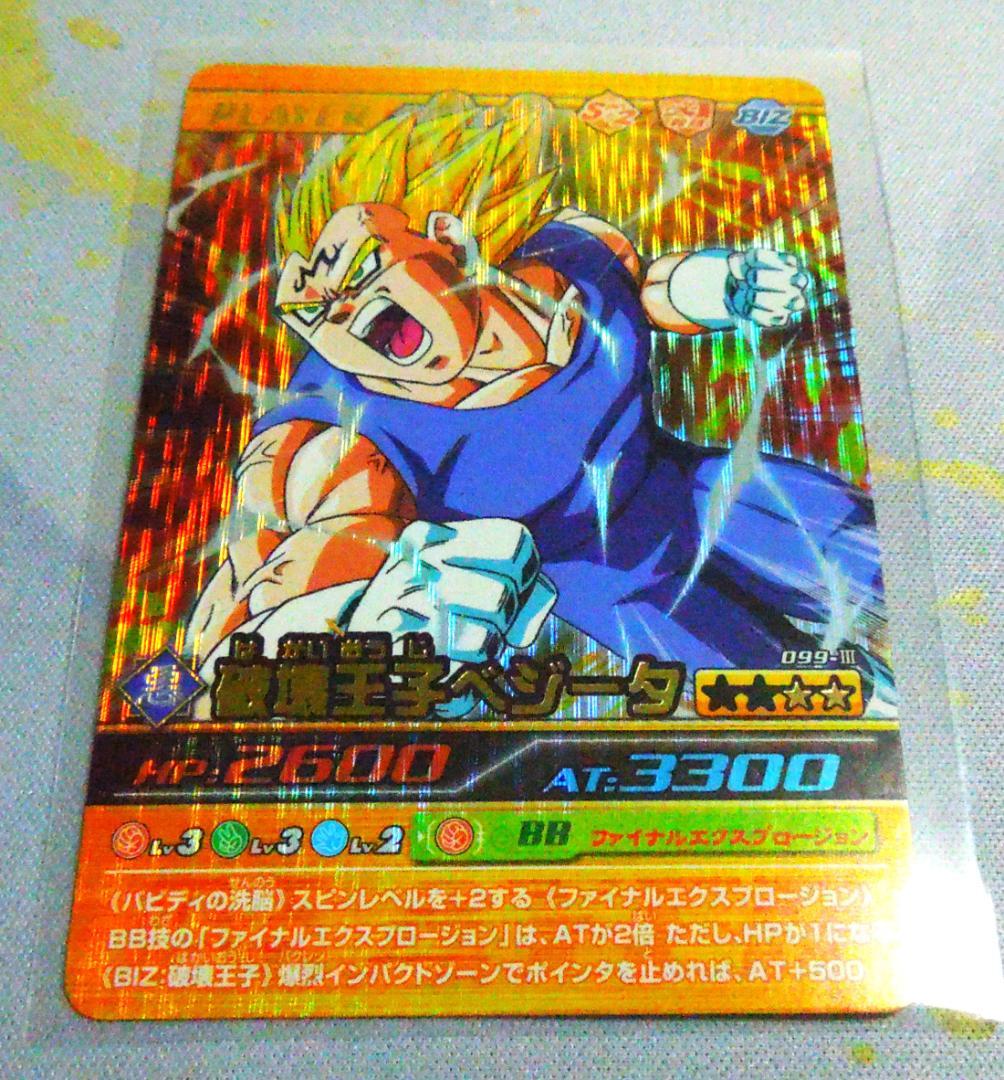 ドラゴンボールZ 爆烈インパクト 破壊王子ベジータ 2007年発行 - メルカリ