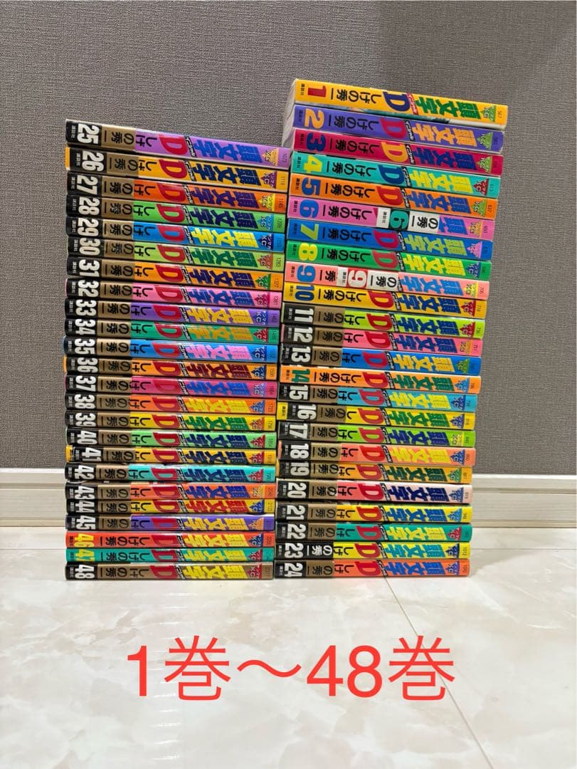 頭文字D 全巻　イニシャルd 1-48巻 頭文字D 全巻 1〜48巻 イニシャルD｜Yahoo!フリマ（旧PayPayフリマ）