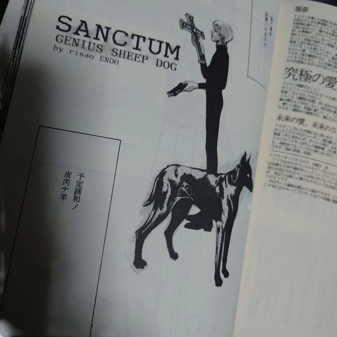 BUCK-TICK同人誌『忌』遠藤りさを