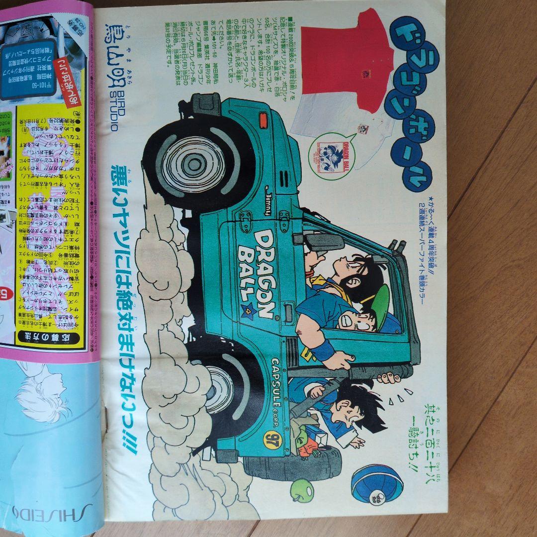 週刊少年ジャンプ1989年28号 - メルカリ