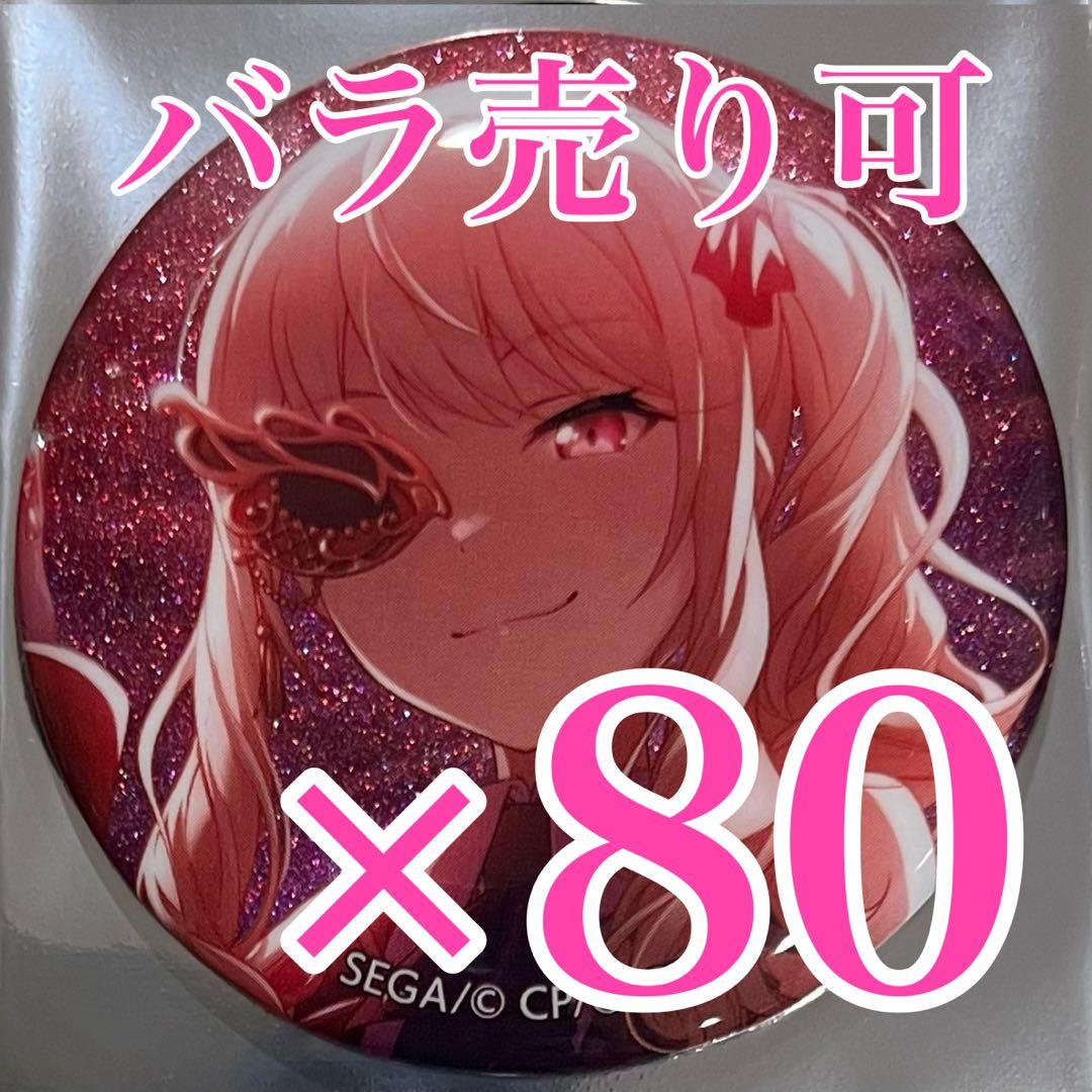 ゆちゃん♡様専用 暁山 瑞希 プロセカ 32.B グリッター缶バッジ - メルカリ