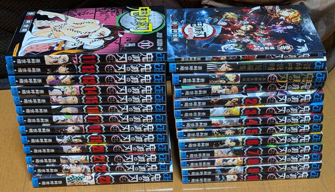 鬼滅の刃 全巻 セット まとめ おまけ付き - メルカリ