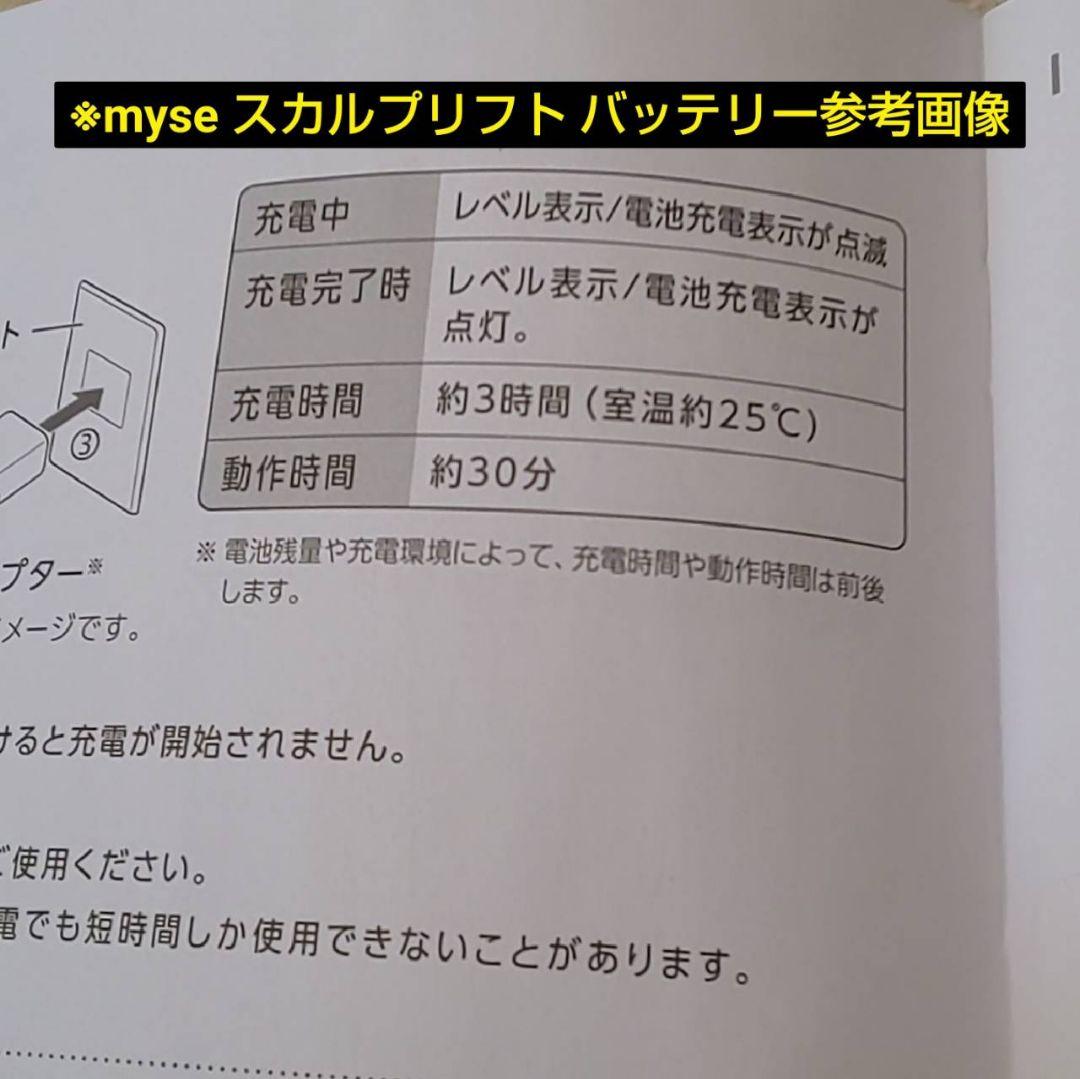 ※ヤーマン ミーゼ スカルプリフト アクティブ プラス《最新 MS-82G》26