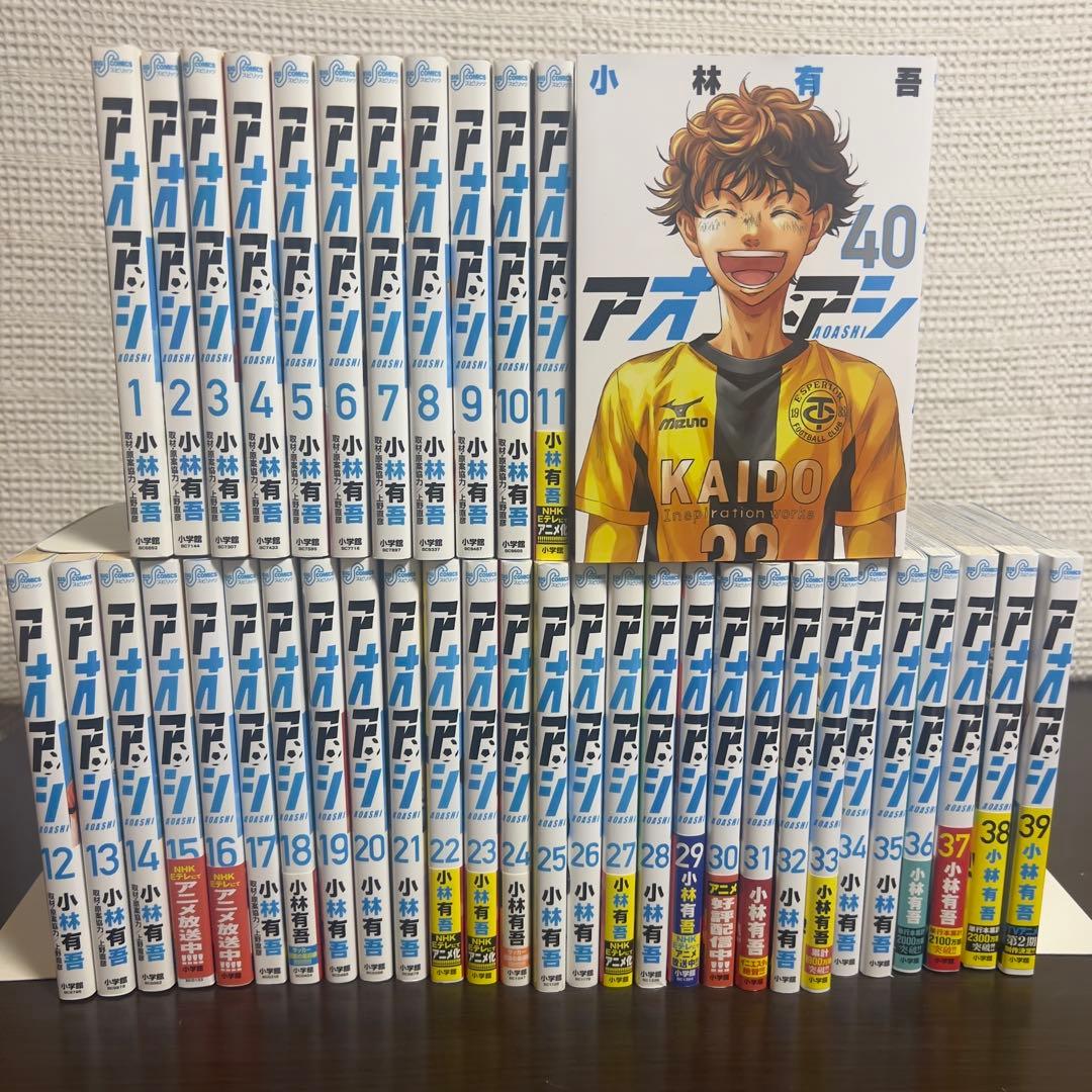 アオアシ 全40巻 全巻セット 完結目前 名作サッカー漫画 一気読み アオアシ』作者・小林有吾が初挑戦のスポーツ漫画で名作を描けたワケ