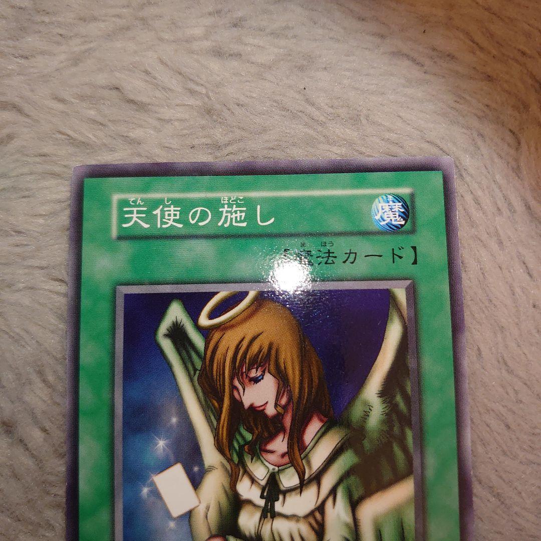 遊戯王天使の施し 初期ブースター 本日のみ1111→899 - メルカリ