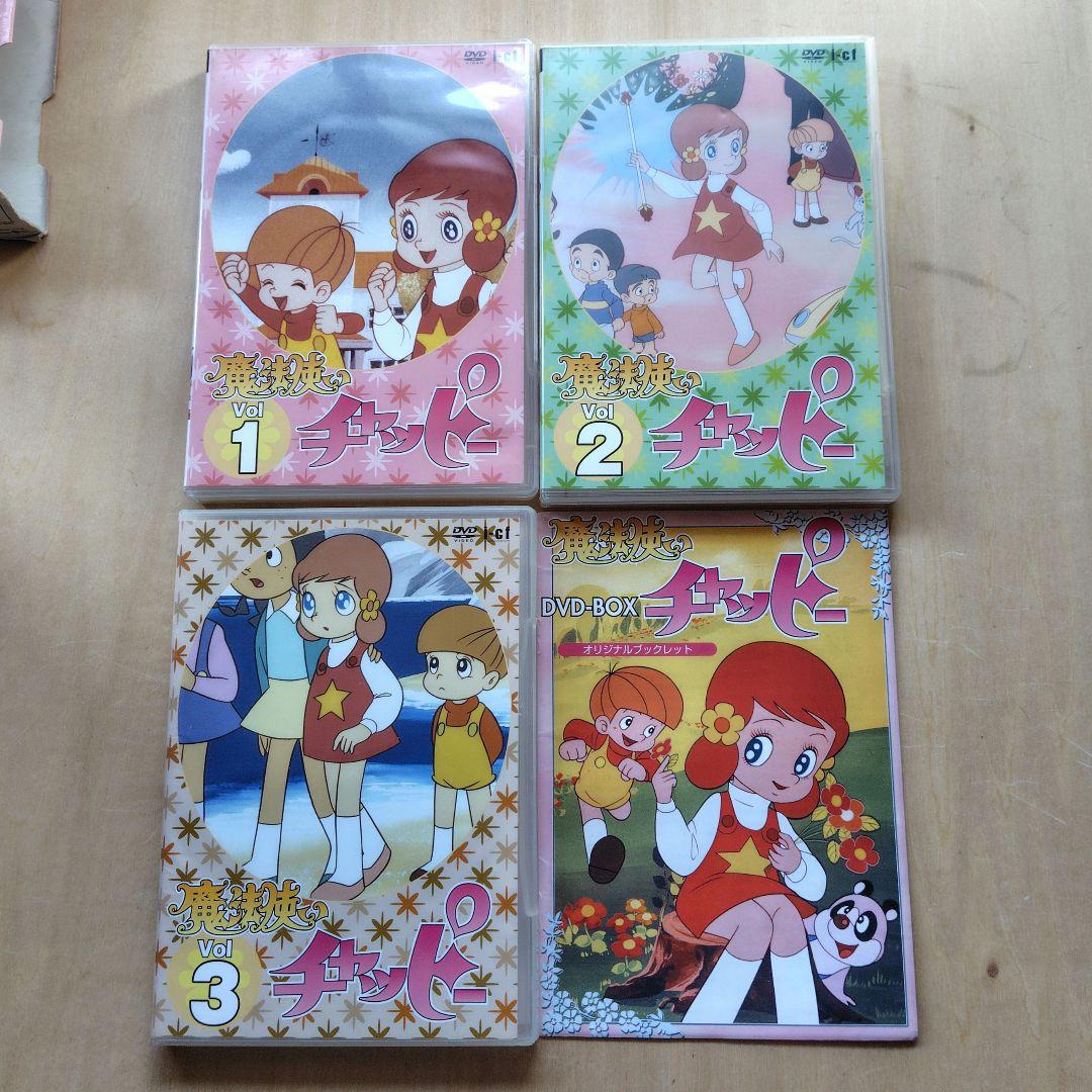 レア 魔法使いチャッピー DVD-BOX - メルカリ