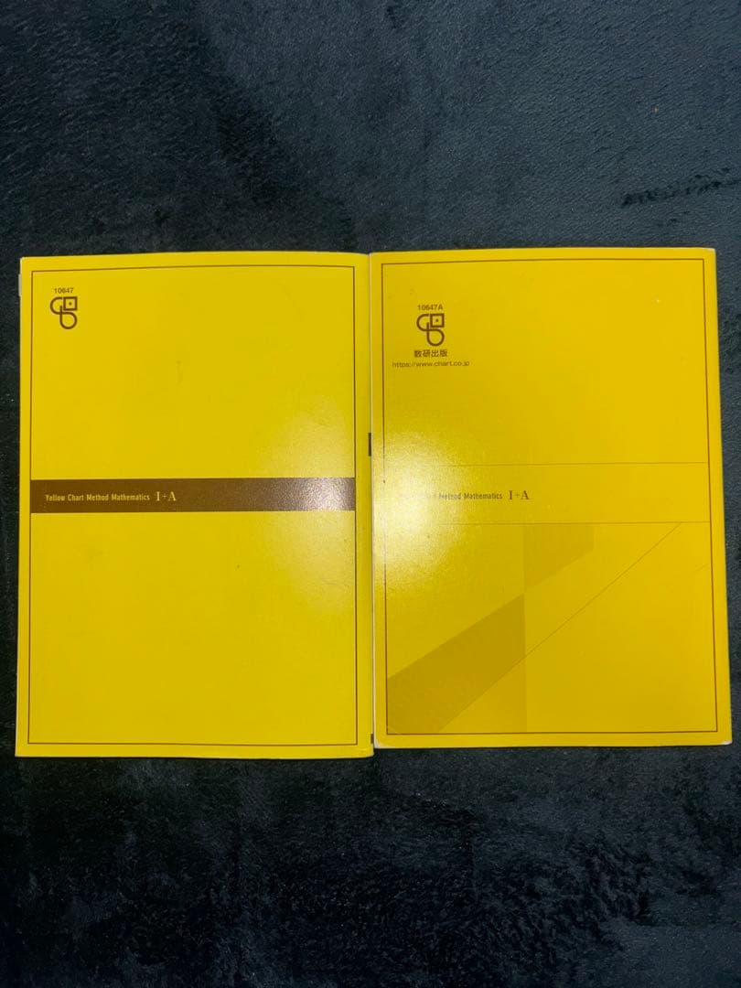 数学参考書セット 黄チャート式 バラ売り可 - メルカリ
