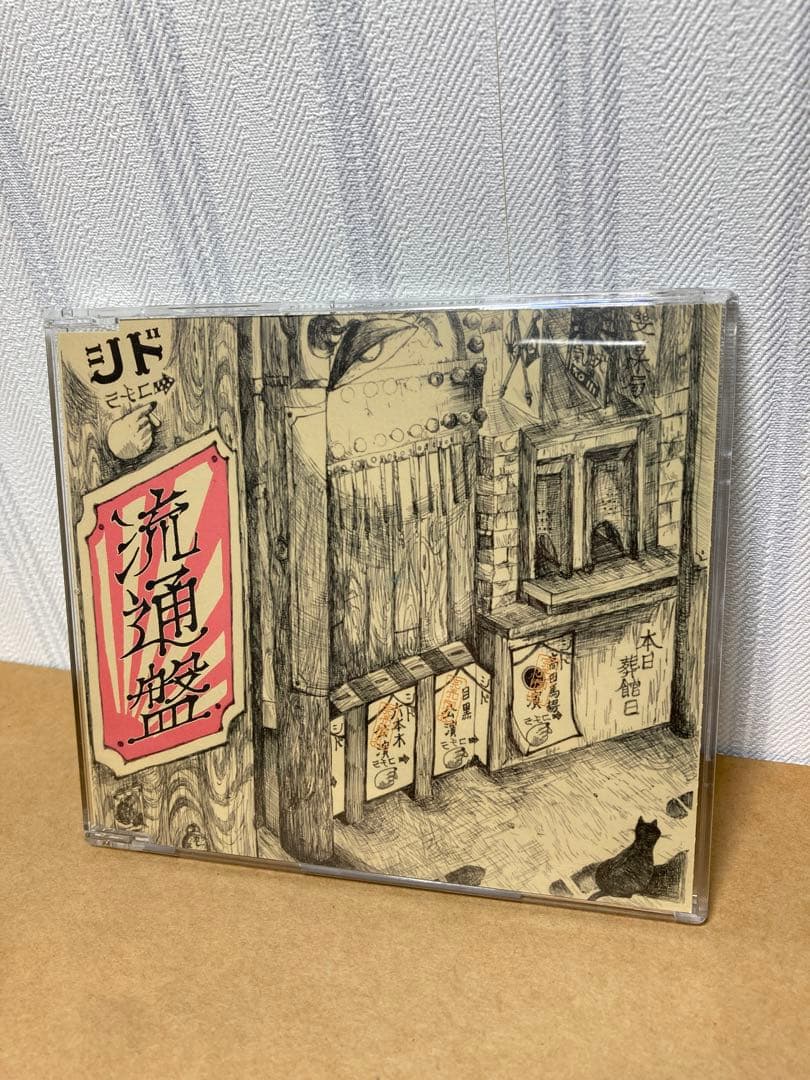 レア★ シド　流通盤 CD フォトカード付き ビジュアルフォトカード GAME SONG COLLECTIONver. – ブラックスター