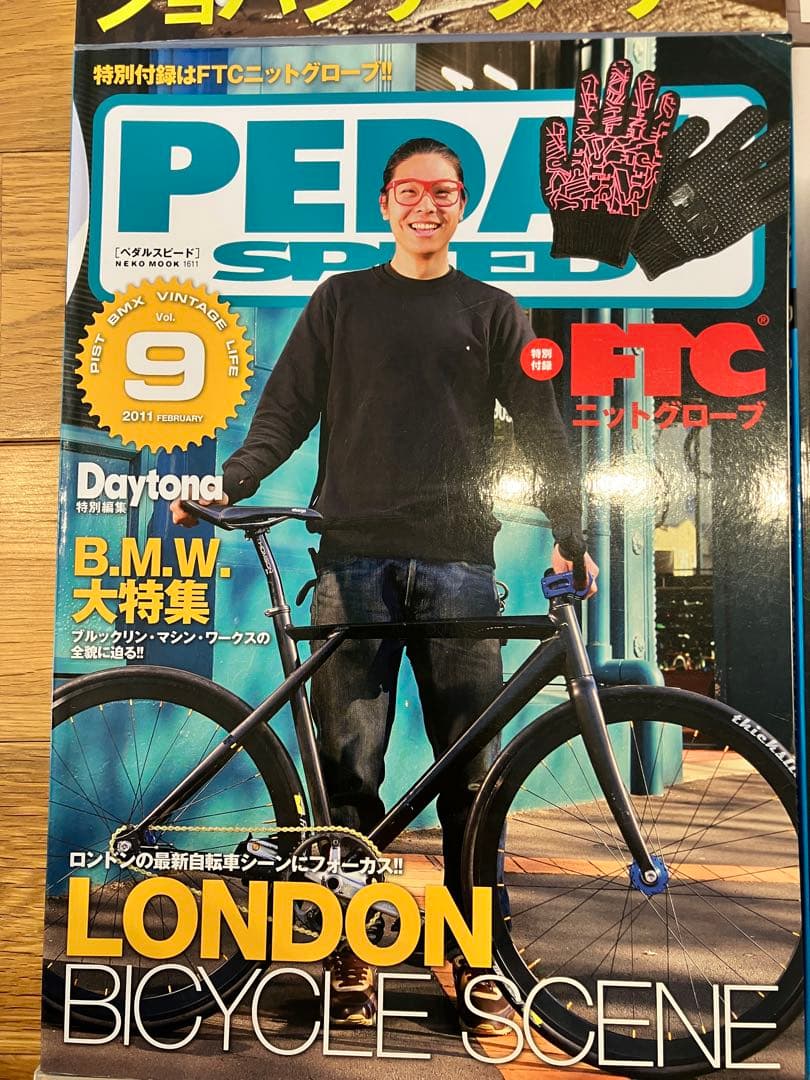 レアPEDAL SPEED 15冊＋別冊2冊 創刊 中古 ピスト マガジン