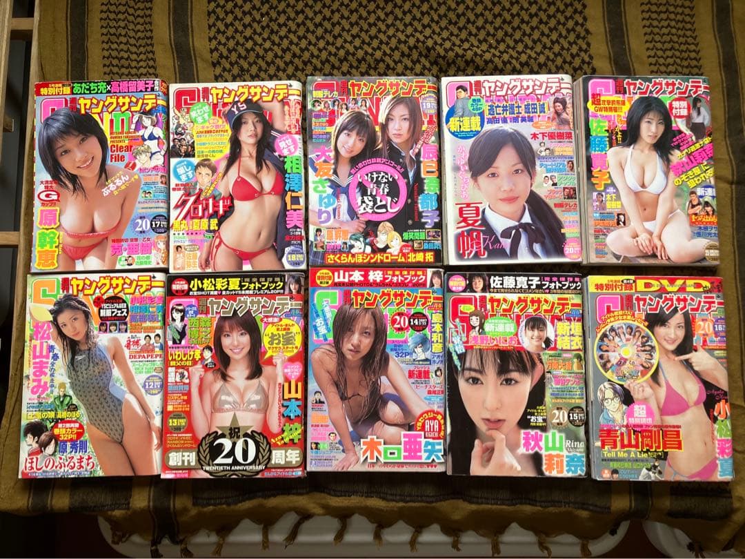 ヤングサンデー　漫画　アイドル　グラビア　ジャンプ　マガジン　レトロ　昭和　平成