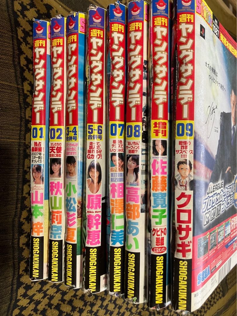 ヤングサンデー　漫画　アイドル　グラビア　ジャンプ　マガジン　レトロ　昭和　平成