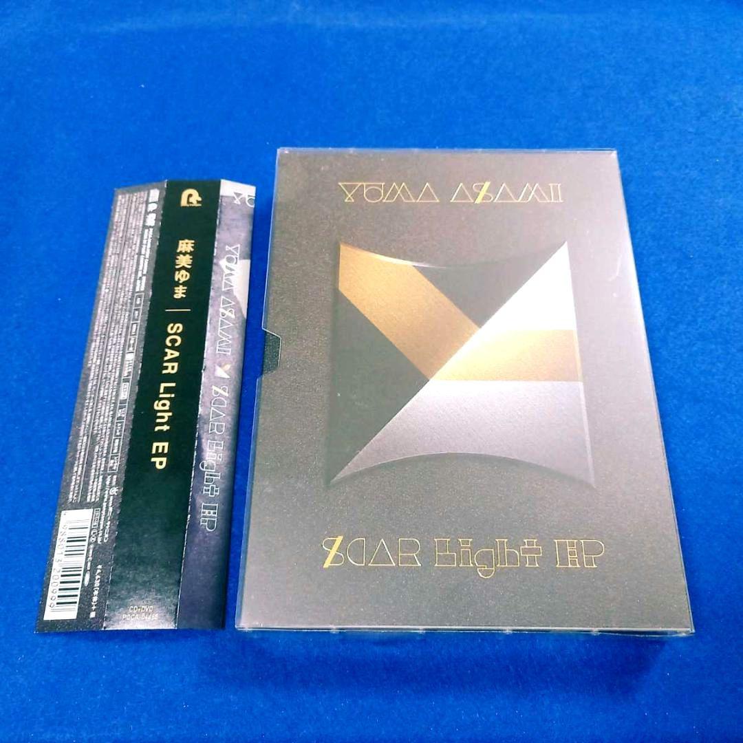 【美品】 麻美ゆま / SCAR Light EP 初回限定盤 CD+DVD
