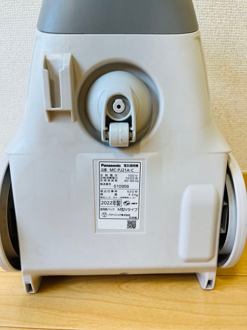 Panasonic MC-PJ21A キャニスター 掃除機 紙パック ノズル - メルカリ