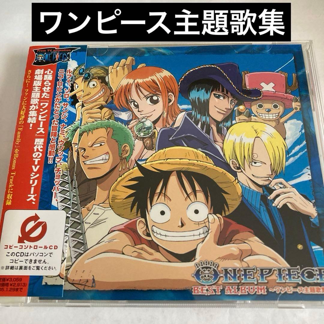 ONE PIECE」BEST ALBUM～ワンピース主題歌集～ - メルカリ
