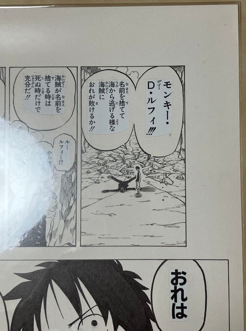 激レア ビブルの秘宝 ワンピース 複製原画 当選通知書付き - メルカリ