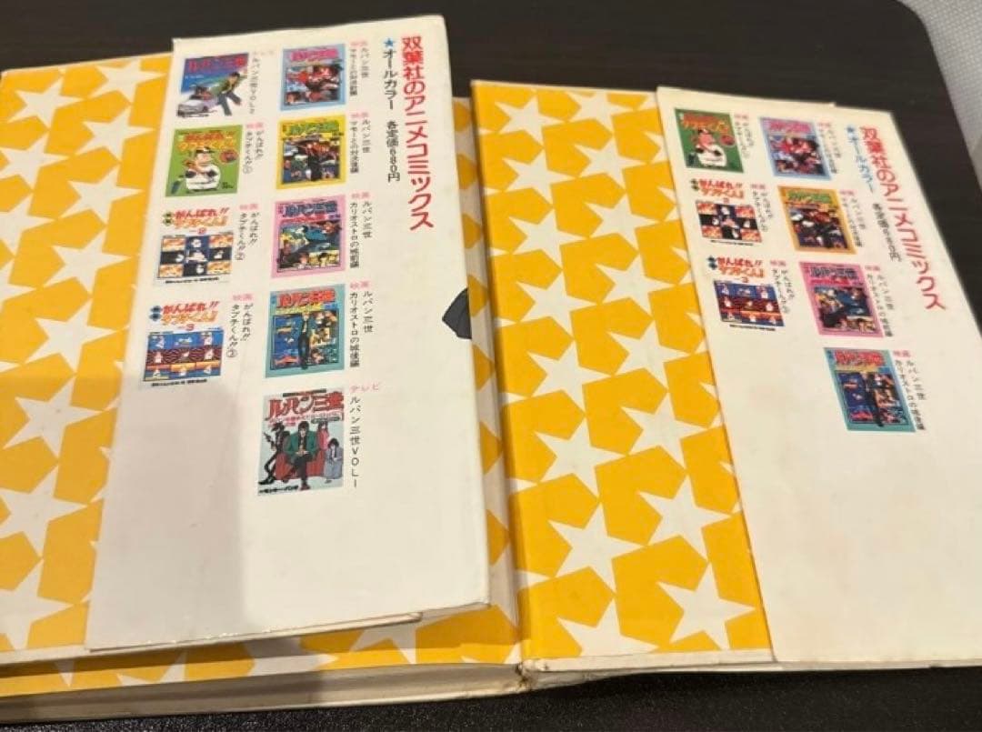 坊ちゃん 全2巻セット 名作アニメ図書館 モンキーパンチ 夏目漱石 初版