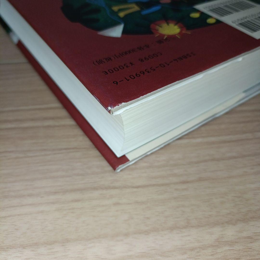 狼と駈ける女たち : 「野性の女」元型の神話と物語